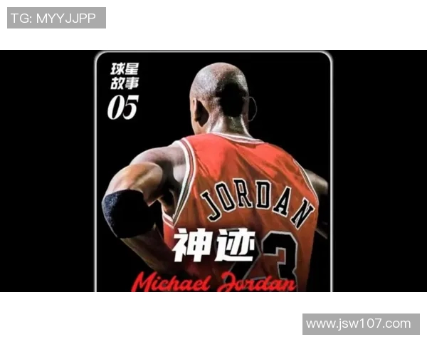 拼贴篮球明星的传奇故事与赛场背后的精彩瞬间