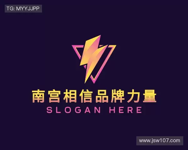 发现南宫相信品牌力量